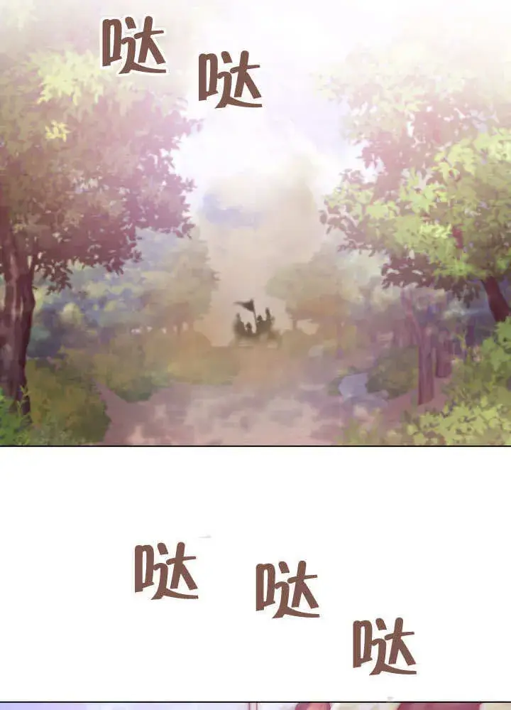 《冒牌圣女等待离场》第64话图24