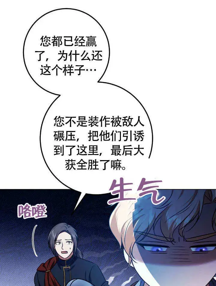 《冒牌圣女等待离场》第64话图40