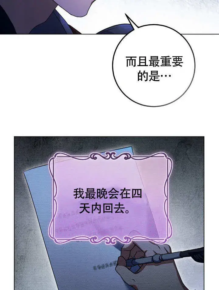 《冒牌圣女等待离场》第64话图42