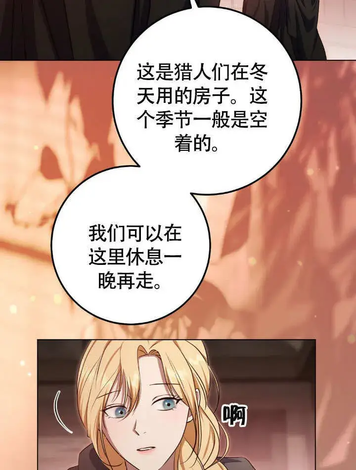 《冒牌圣女等待离场》第64话图54