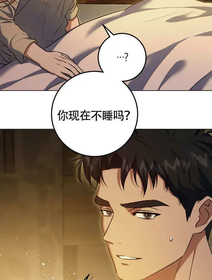 《冒牌圣女等待离场》第64话图58
