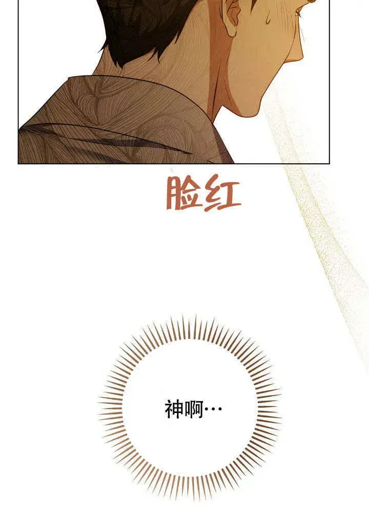 《冒牌圣女等待离场》第64话图6