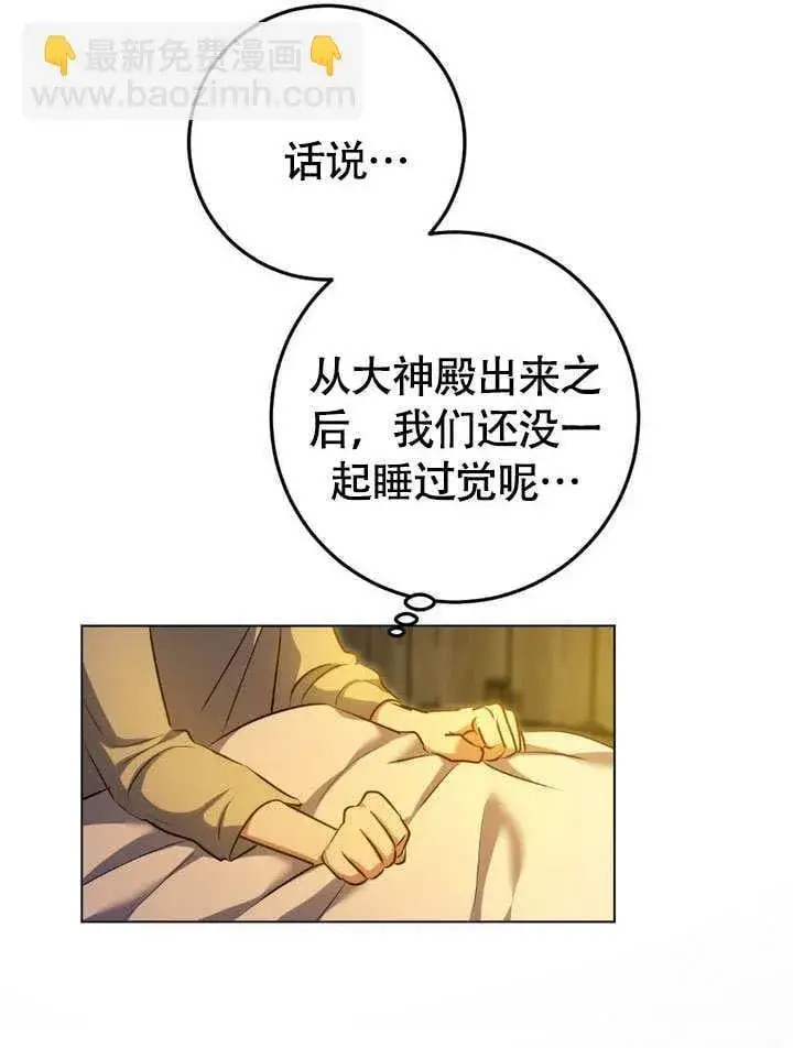 《冒牌圣女等待离场》第64话图60