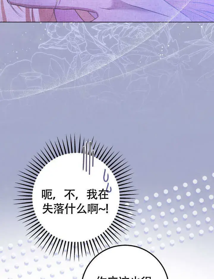 《冒牌圣女等待离场》第64话图63