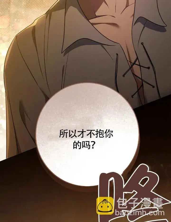 《冒牌圣女等待离场》第64话图72