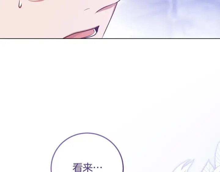 《冒牌圣女等待离场》第57话 暗自较劲图100