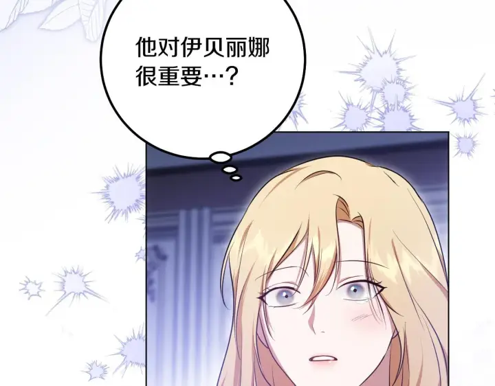 《冒牌圣女等待离场》第57话 暗自较劲图104