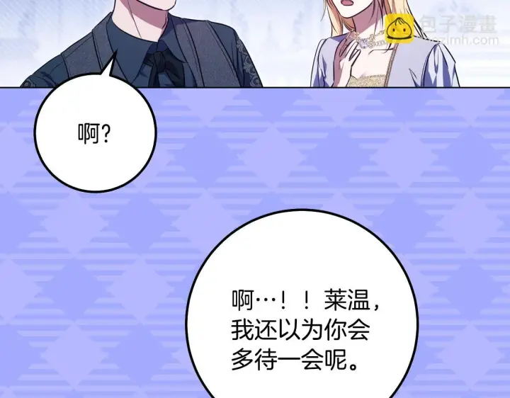 《冒牌圣女等待离场》第57话 暗自较劲图112