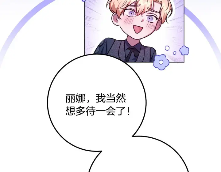 《冒牌圣女等待离场》第57话 暗自较劲图114