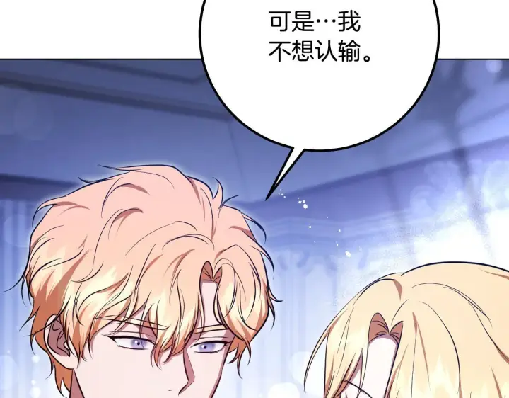 《冒牌圣女等待离场》第57话 暗自较劲图115