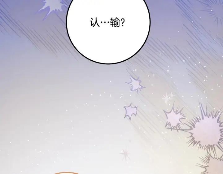 《冒牌圣女等待离场》第57话 暗自较劲图117