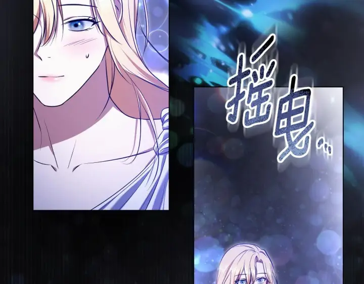 《冒牌圣女等待离场》第57话 暗自较劲图141