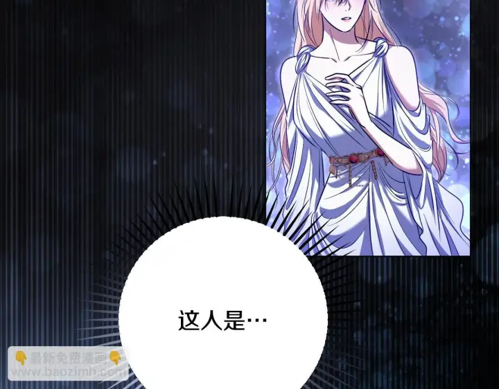 《冒牌圣女等待离场》第57话 暗自较劲图142
