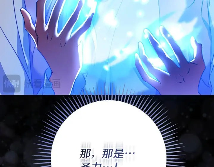 《冒牌圣女等待离场》第57话 暗自较劲图146