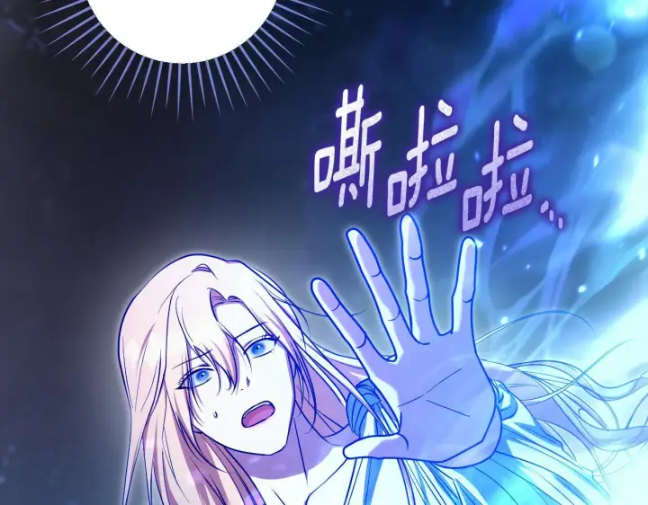 《冒牌圣女等待离场》第57话 暗自较劲图149