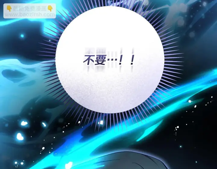 《冒牌圣女等待离场》第57话 暗自较劲图160
