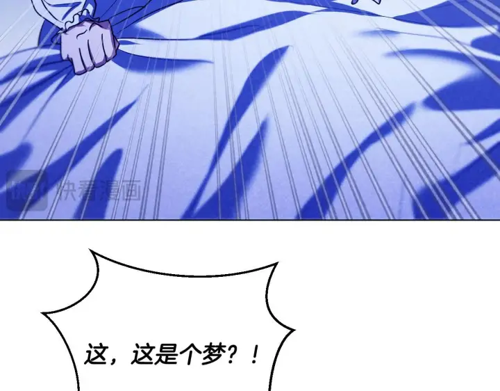 《冒牌圣女等待离场》第57话 暗自较劲图168