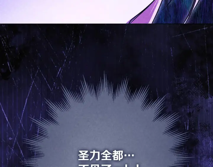 《冒牌圣女等待离场》第57话 暗自较劲图174