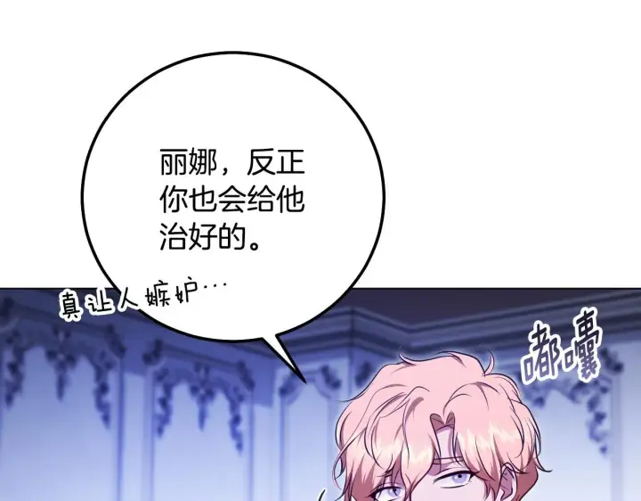 《冒牌圣女等待离场》第57话 暗自较劲图18