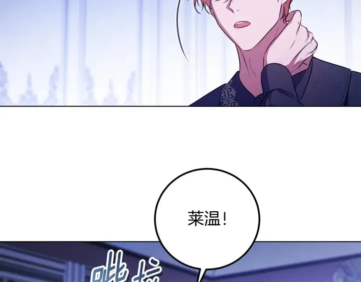 《冒牌圣女等待离场》第57话 暗自较劲图19