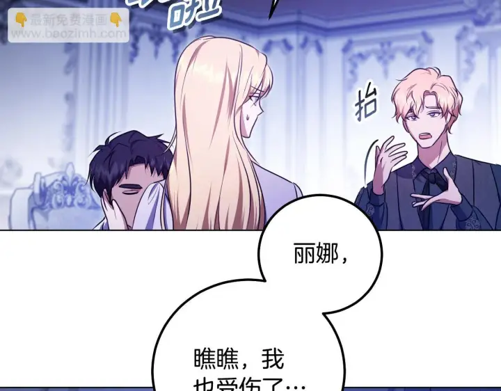 《冒牌圣女等待离场》第57话 暗自较劲图20