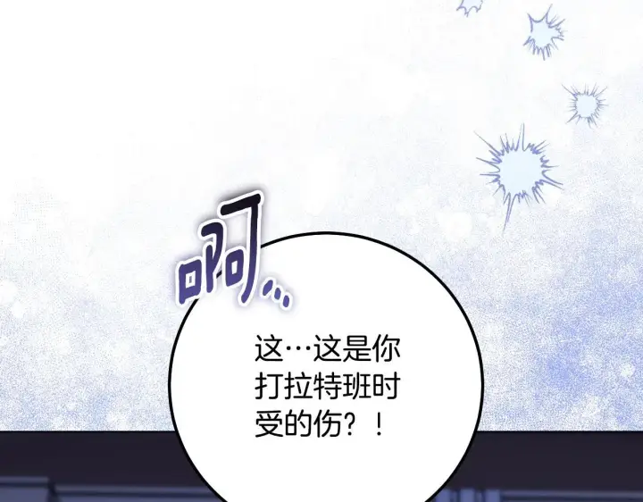 《冒牌圣女等待离场》第57话 暗自较劲图22