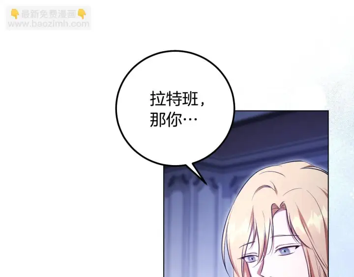 《冒牌圣女等待离场》第57话 暗自较劲图32