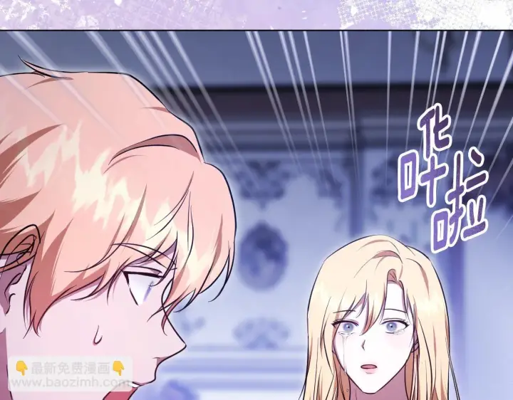 《冒牌圣女等待离场》第57话 暗自较劲图44