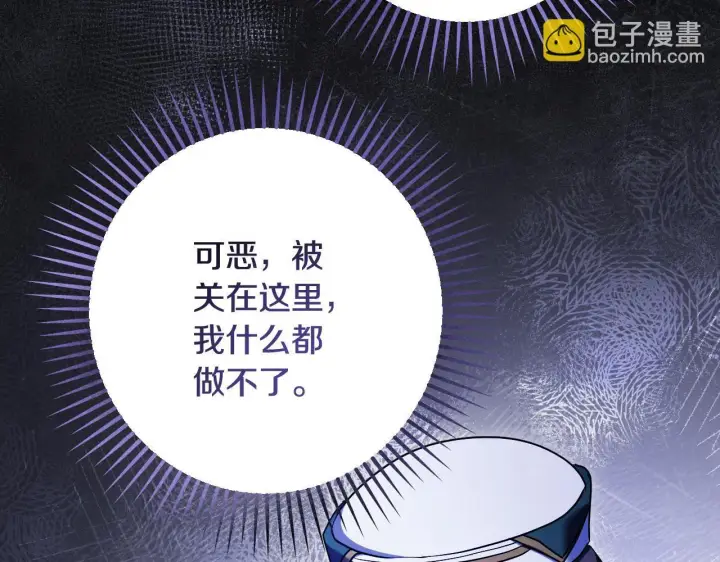 《冒牌圣女等待离场》第57话 暗自较劲图59