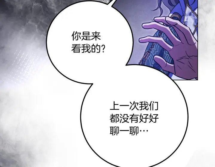 《冒牌圣女等待离场》第57话 暗自较劲图68