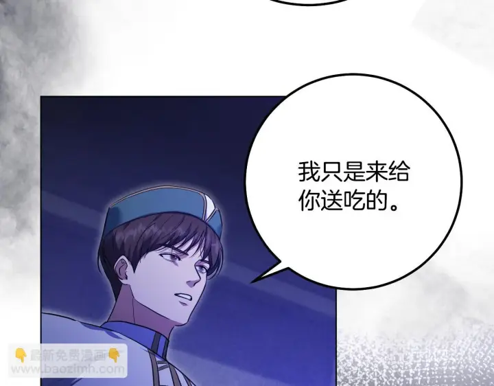 《冒牌圣女等待离场》第57话 暗自较劲图69
