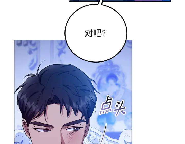 《冒牌圣女等待离场》第57话 暗自较劲图7