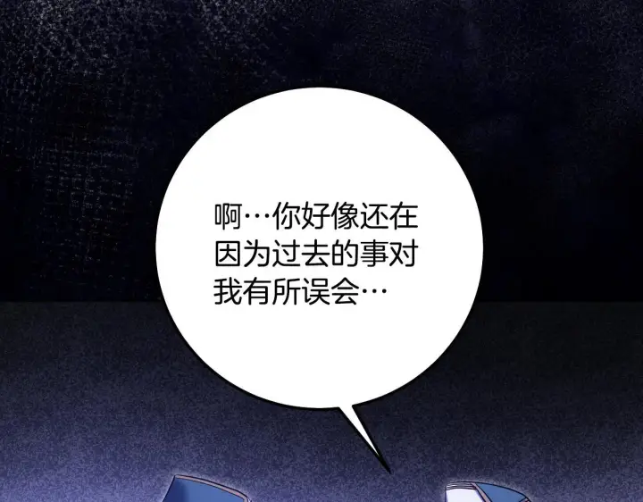 《冒牌圣女等待离场》第57话 暗自较劲图71