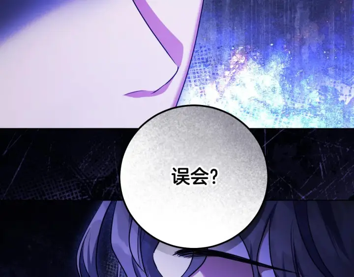 《冒牌圣女等待离场》第57话 暗自较劲图74