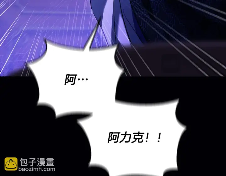 《冒牌圣女等待离场》第57话 暗自较劲图79