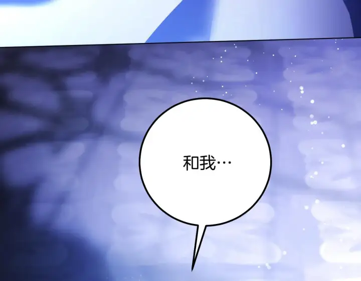 《冒牌圣女等待离场》第57话 暗自较劲图88