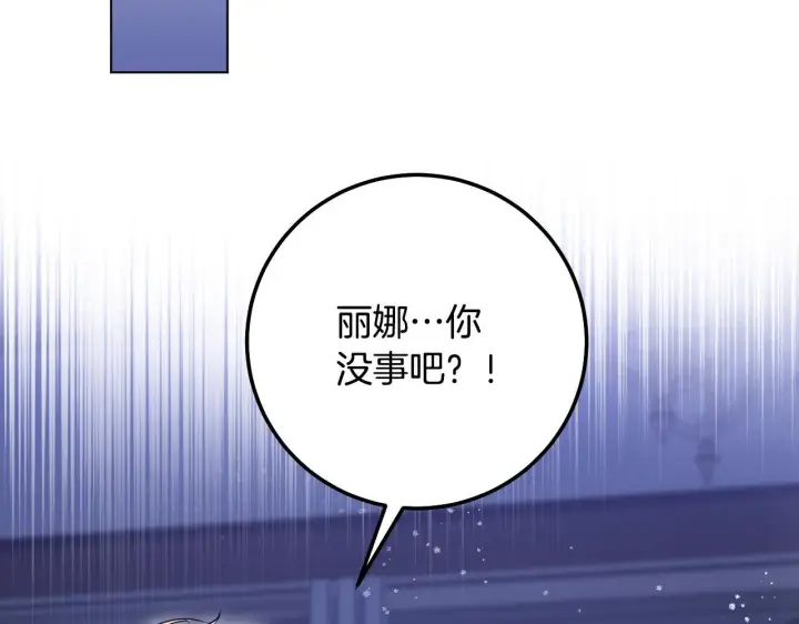 《冒牌圣女等待离场》第57话 暗自较劲图95
