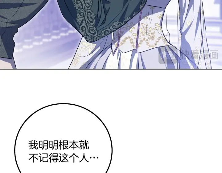 《冒牌圣女等待离场》第57话 暗自较劲图97