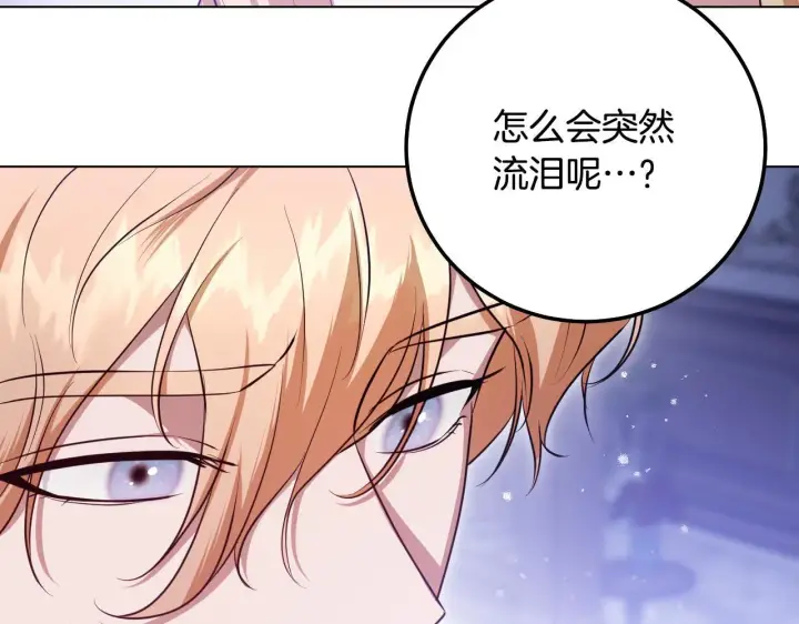 《冒牌圣女等待离场》第57话 暗自较劲图99