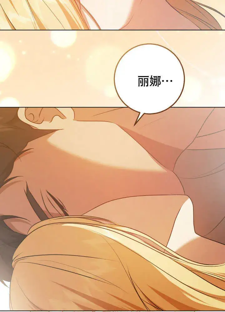 《冒牌圣女等待离场》第65话图15