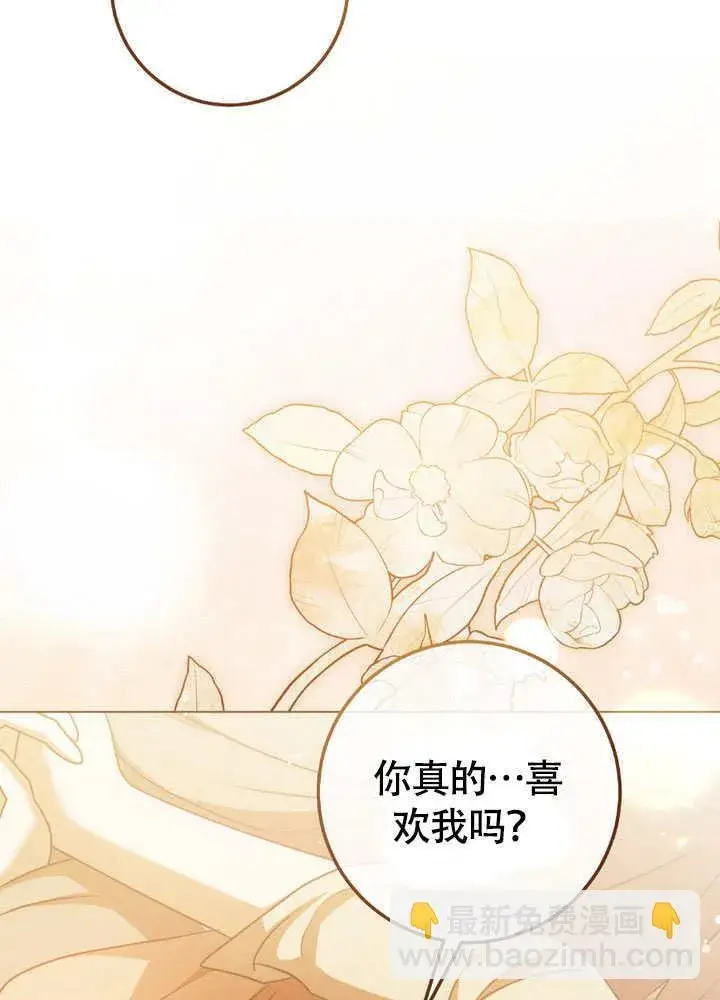 《冒牌圣女等待离场》第65话图17