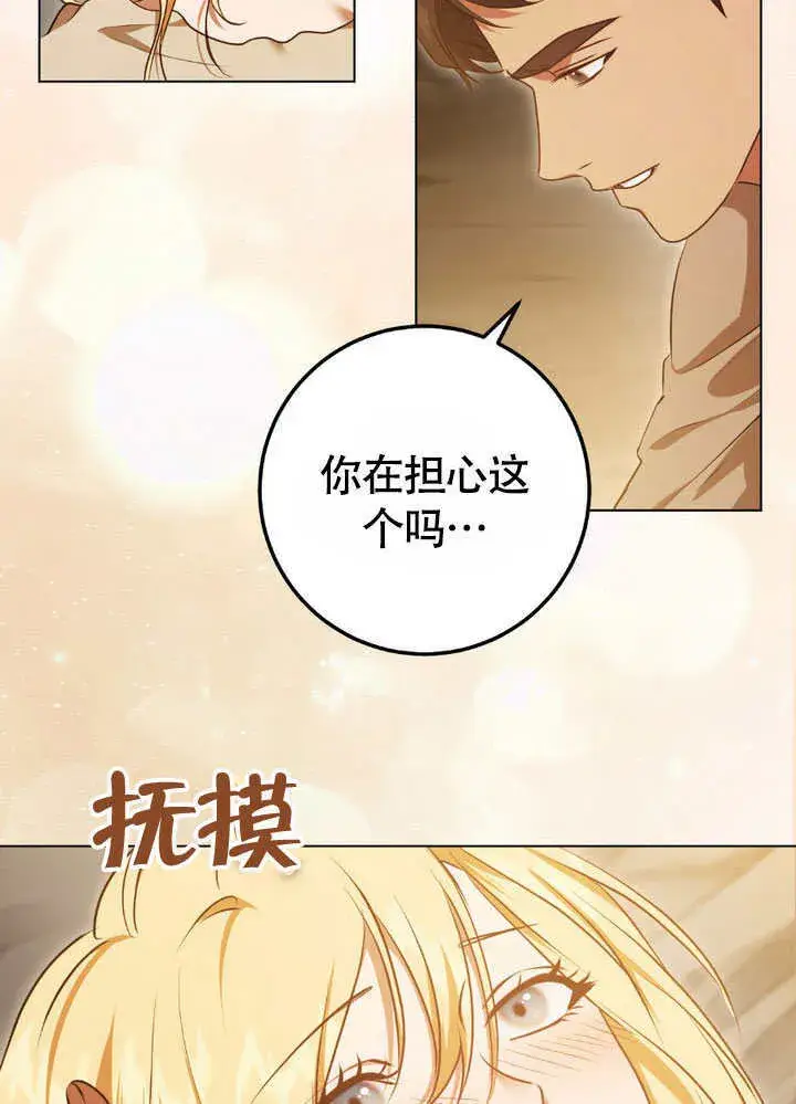 《冒牌圣女等待离场》第65话图20