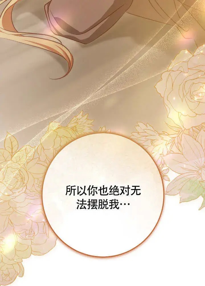 《冒牌圣女等待离场》第65话图23