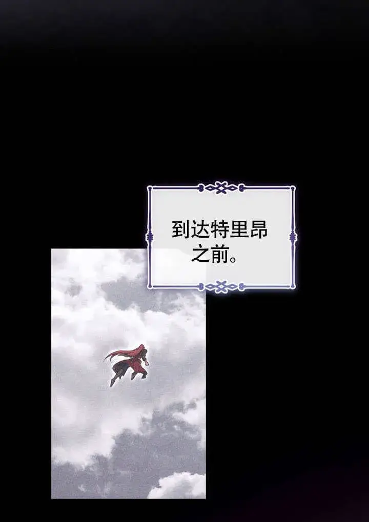 《冒牌圣女等待离场》第65话图35