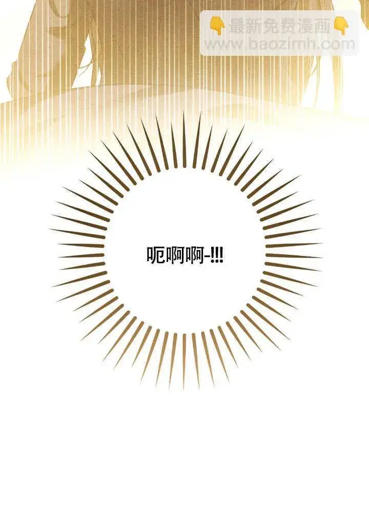《冒牌圣女等待离场》第65话图4