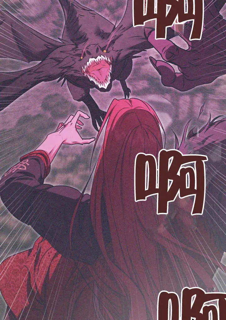 《冒牌圣女等待离场》第65话图44