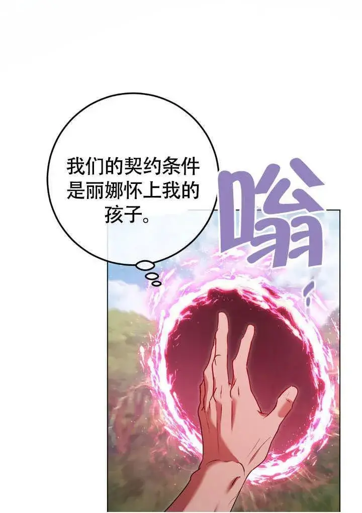 《冒牌圣女等待离场》第65话图50