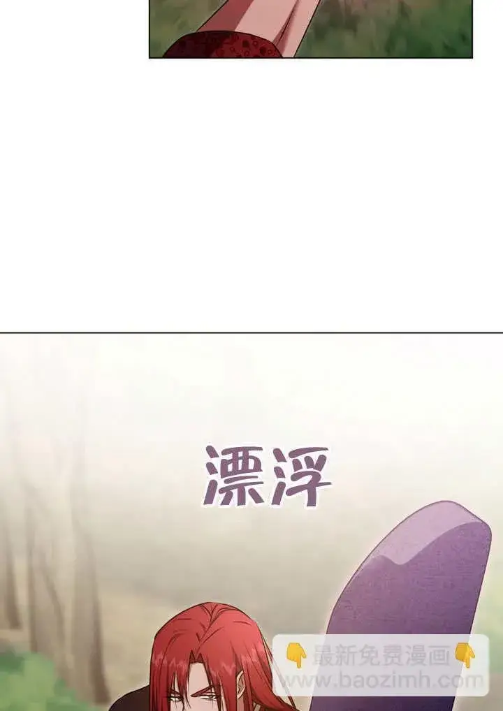 《冒牌圣女等待离场》第65话图51