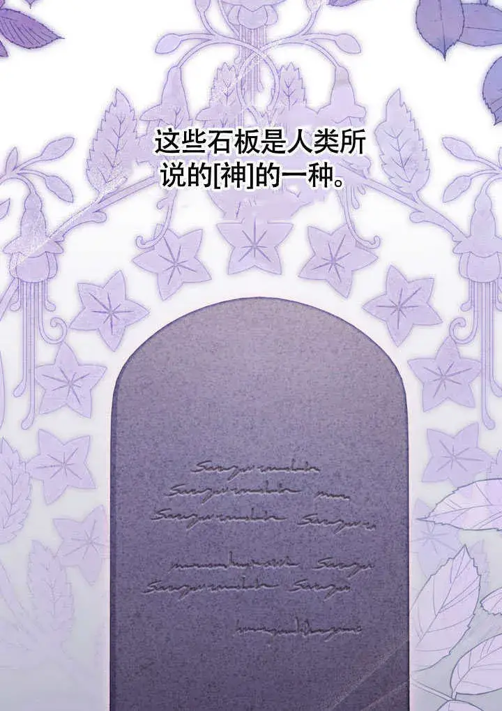 《冒牌圣女等待离场》第65话图53