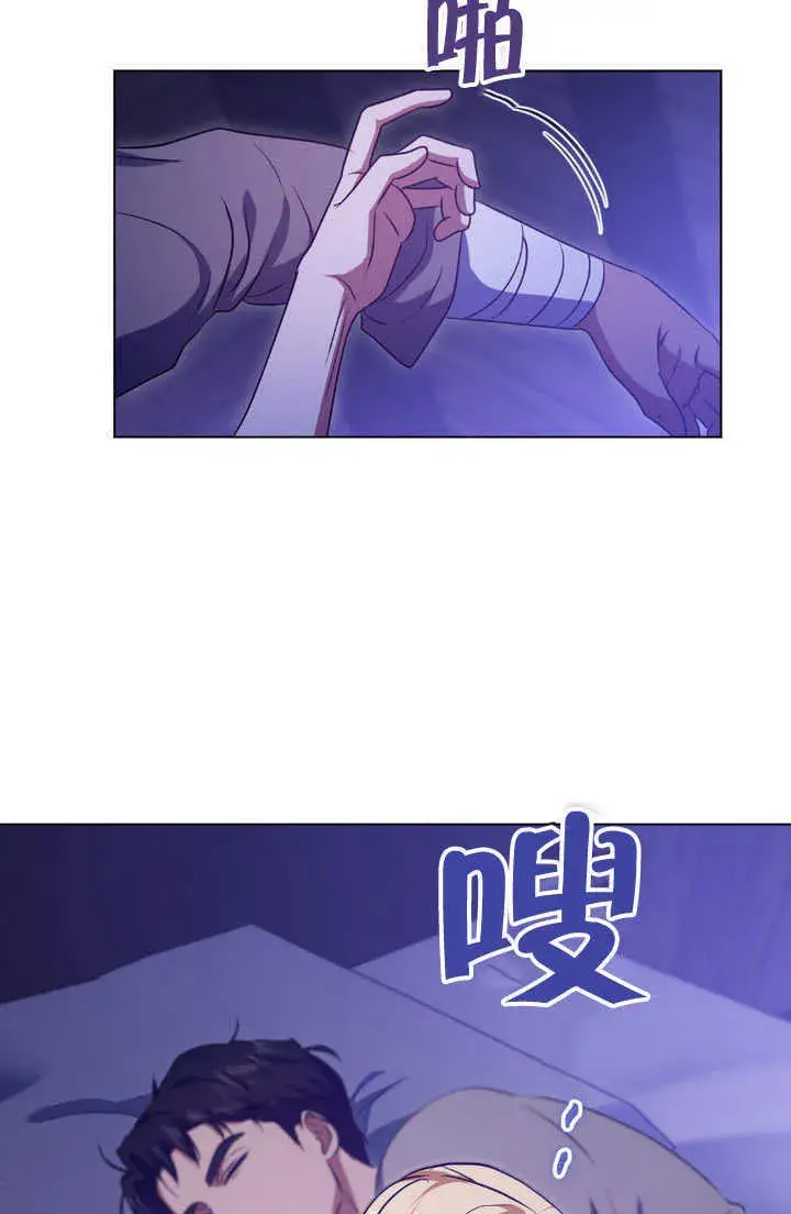 《冒牌圣女等待离场》第65话图60